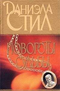 Джин Стоун - По зову сердца