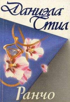 Мэри-Роуз Хейз - Греховные тайны
