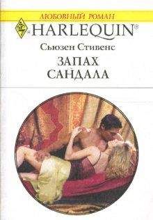 Сьюзен Стивенс - Ночь безумств