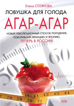 Алина Титова - Полное очищение организма. Комплексное и безопасное очищение от токсинов, паразитов, канцерогенов и шлаков