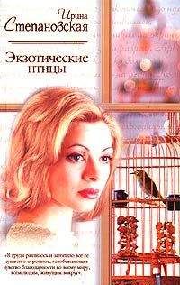 Ширли Лорд - Сторож сестре моей. Книга 1