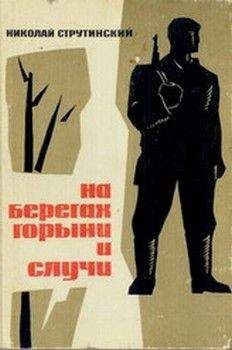 Владислав Глинка - Дорогой чести