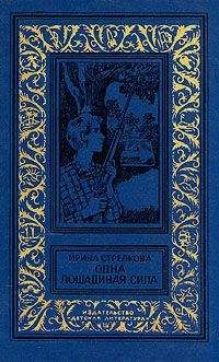 Вахтанг Ананян - Пленники Барсова ущелья