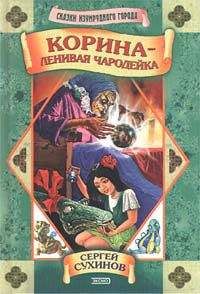 Сергей Козлов - Всё-всё-всё о Ёжике