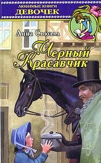 Анна Елисеева - Солнечные дни, или Сказки об Италии