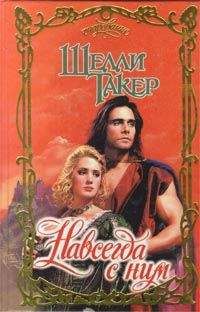 Рексанна Бекнел - Похищенное сердце