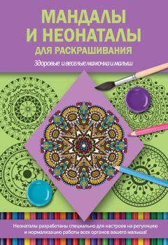 Илья Мельников - Темперамент характера: особенности воспитания детей