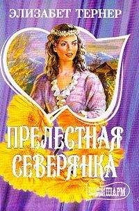 Сара Беннет - Ее тайный возлюбленый