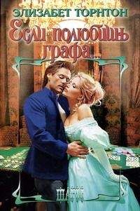 Лиз Карлайл - Ночь с дьяволом