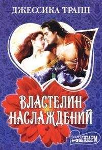 Джери Уэстерсон - Вуаль лжи