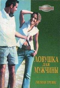 Майя Блейк - Знаю, ты меня ждал