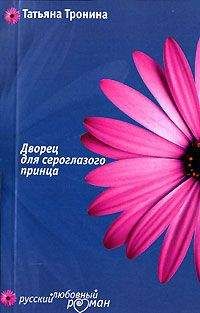 Петти Мессмен - Богатые мужчины, одинокие женщины