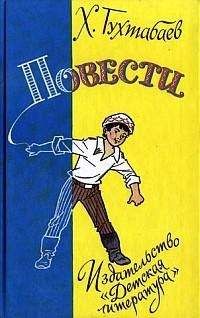 Эно Рауд - Огонь в затемненном городе