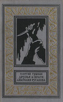 Маргерит Юрсенар - Алексис или Рассуждение о тщетной борьбе