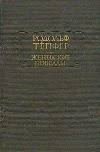 Арчибалд Кронин - Путь Шеннона