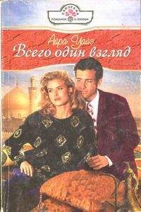 Tanza Liz - … без обязательств