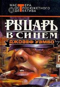 Джозеф Уэмбо - Голливудский участок