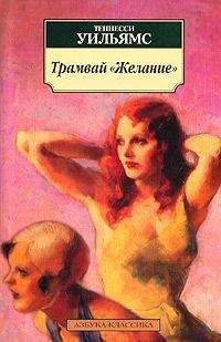 Теннеси Уильямс - Прекрасное воскресенье для пикника [другой перевод]