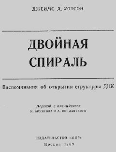 Айзек Азимов - Краткая история биологии