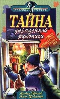 Анна Устинова - Тайна заброшенной часовни