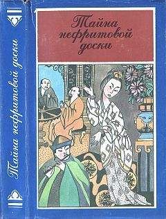 Роберт ван Гулик - Призрак храма Багровых туч