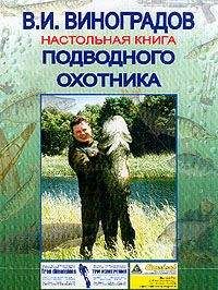 Алексей Фандеев - Охотничье-промысловые звери и трофеи