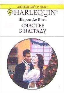 Шэрон Де Вита - Её зовут Молли