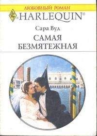 Хлоя Флеминг - Светлая сказка