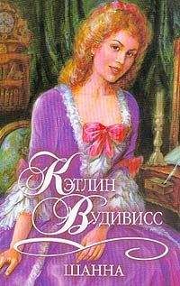 Шанна Кэррол - Долгожданная встреча