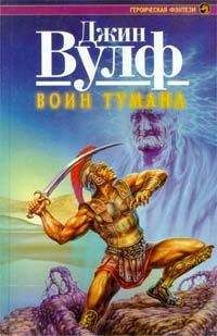 Джин Вулф - Воин Арете