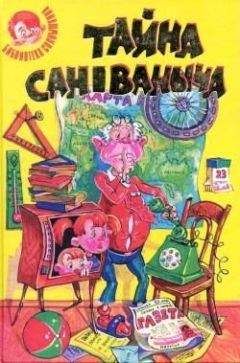 Людвиг Тик - Кот в сапогах