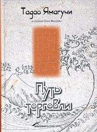 Александр Элдер - Основы биржевой торговли. Учебное пособие для участников торгов на мировых биржах