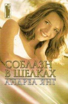Линда Ховард - Он не ангел