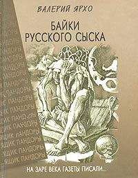 Николай Свечин - Хроники сыска (сборник)