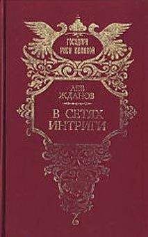 Леопольд Захер-Мазох - Немилость любой ценой