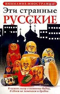 Юрий Сигов - Необычная Америка. За что ее любят и ненавидят