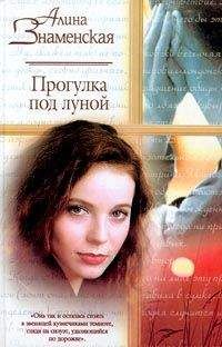 Кэтрин Андерсон - На веки вечные