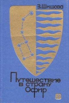 Зинаида Шишова - Приключения Каспера Берната в Польше и других странах