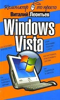 Алексей Шашков - WinXP FAQ (Часто задаваемые вопросы по ОС Windows XP)