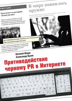 Роман Масленников - Хаос и порядок в Интернете. Основы сетевой самоорганизации. Онтологическое исследование