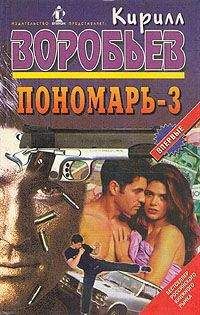 Борис Воробьев - Искатель. 1987. Выпуск №3