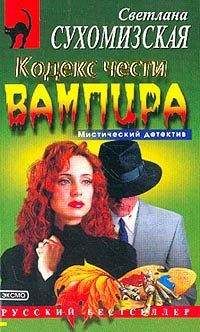 Джинн Калогридис - Дети вампира