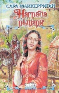 Карен Робардс - Тайные сомнения