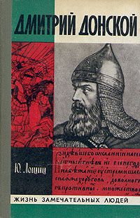 Николай Борисов - Сергий Радонежский