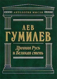Александр Быков - Эпоха Куликовской битвы