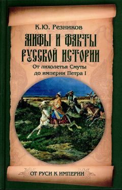 Адель Алексеева - Тайна царя-отрока Петра II