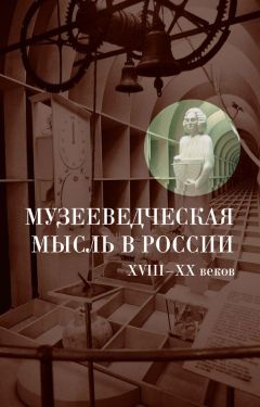 Михаил Гершензон - Избранное. Исторические записки