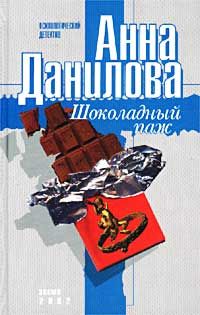 Анна Данилова - Девушка по вызову