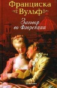 Камилла Чилтон - В водовороте страсти