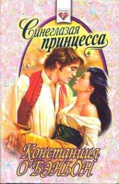 Карен Робардс - Запретная любовь